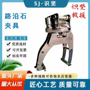 市政工程用夹石器挖机属具路沿石夹具LZ400石材装卸夹具