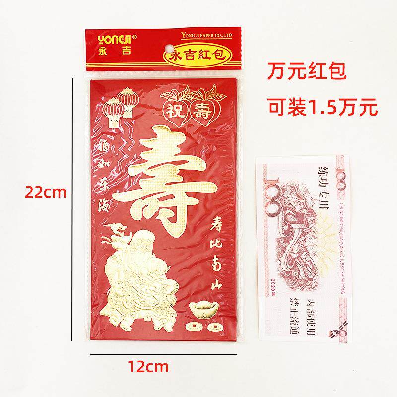 大号福字万元红包大红包袋新年红包新款结婚大号超大特大利是封