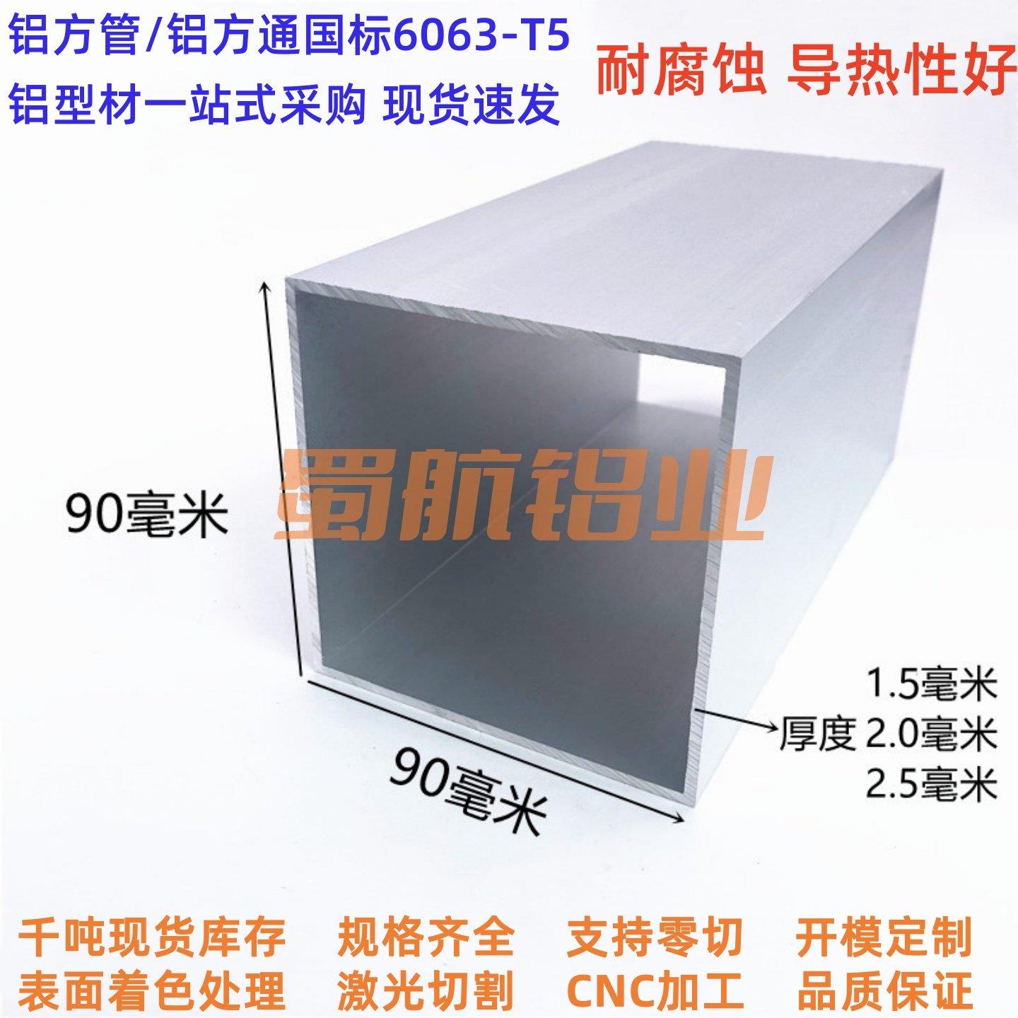铝方管90x10/20/25/30/35/40/45/50/60/70/80/90铝合金扁管铝挤型图片