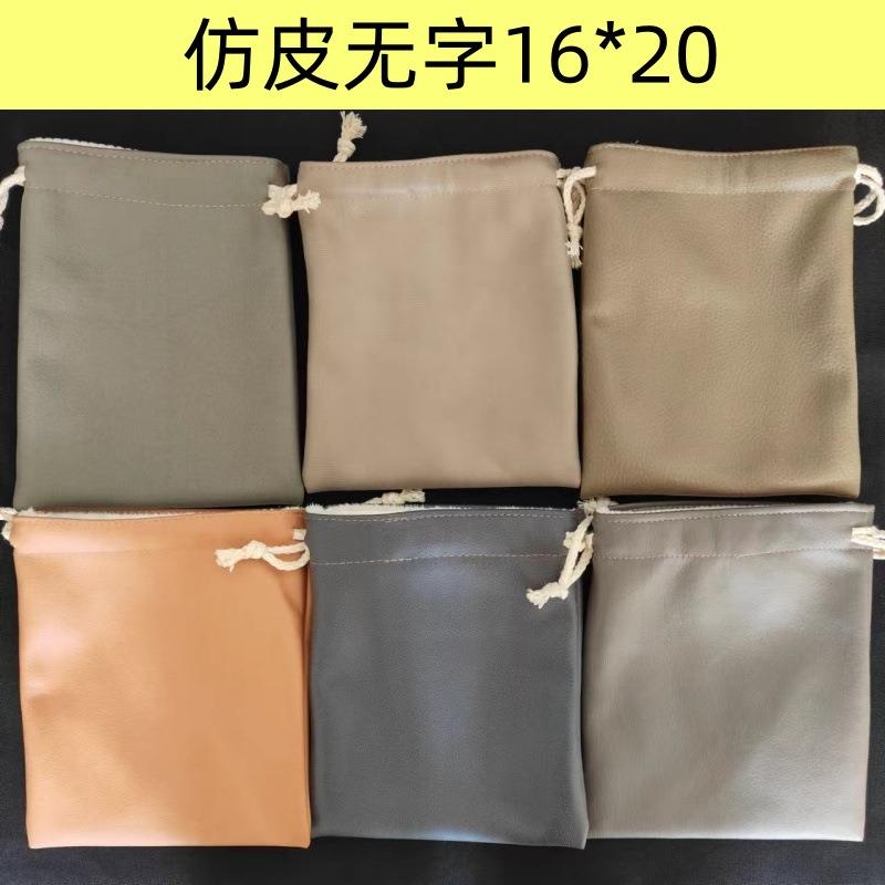 16*20仿皮袋子蓝色深咖收纳袋手串盘玩袋大布袋星月包装袋布袋