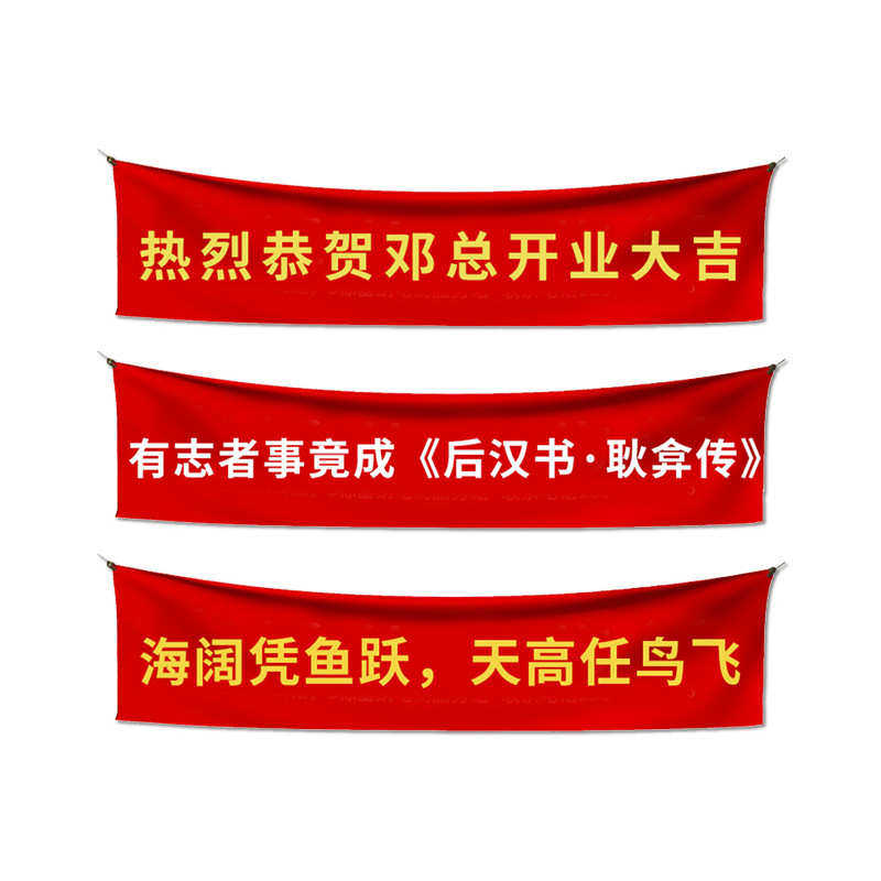 鸿基印务宣传条幅制作户外广告横幅彩色标语彩旗物料喷绘,办公设备/耗材/相关服务,喷绘布,淘宝优惠券,粉丝福利购,淘宝优惠卷