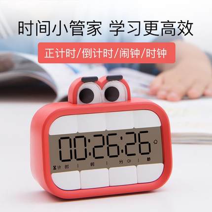 网红闹钟计时器两用学生学习专用定时器自律厨房静音提醒器秒表