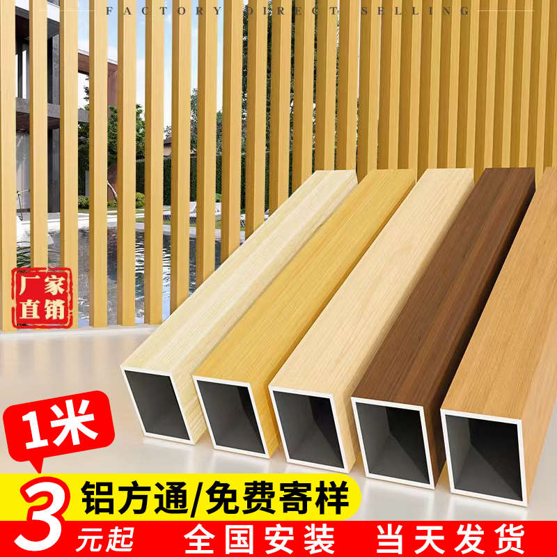 现货木纹铝方管型材铝方通铝合金矩形烤漆立柱吊顶隔断条装饰圆管