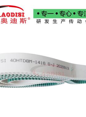 源头工厂ADSI929同步带橡胶圆齿同步带传动O带输送皮带I同步弧带