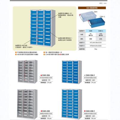 上海Tanko抽屉式零件整理柜效率柜厂家现货供应CAH-324