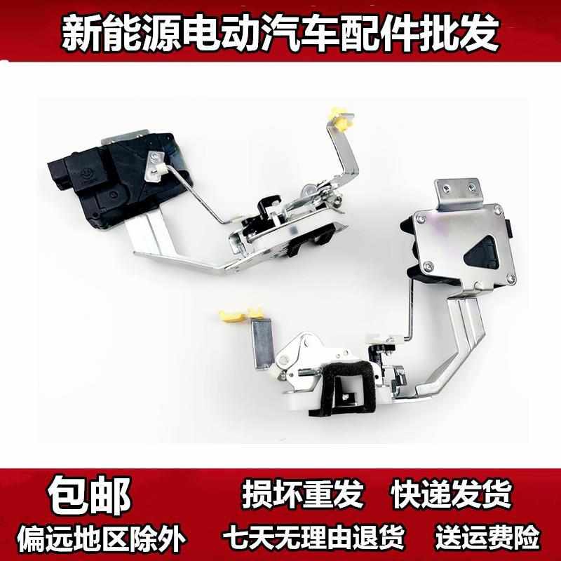 金彭D70S70D90鸿日S1御虎电动汽车轿车中控锁闭锁器 门锁块闭锁器