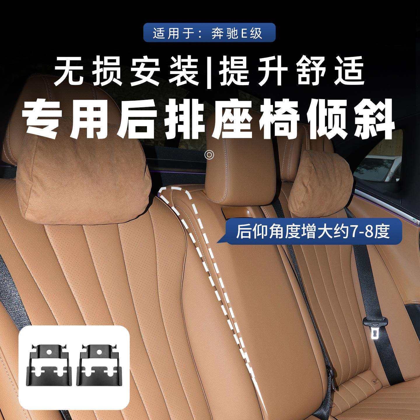 24-26款奔驰E300L改装后排座椅倾斜e260座椅调节器w214内饰配件
