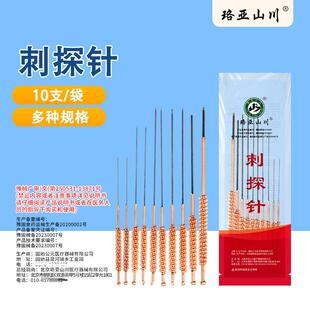 针贺贺式钨钢针支/套、铜柄钨钢针钨钢火针刺探810贺4式火针氏火