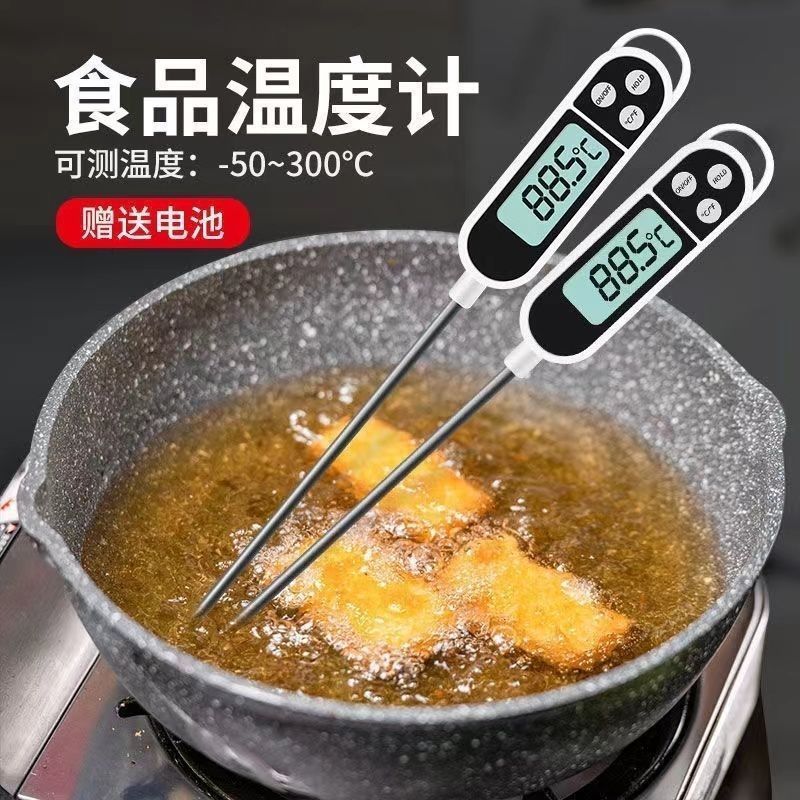 探针式家用食品温度计商用高精度水温计数字显示器烘焙厨房测温仪