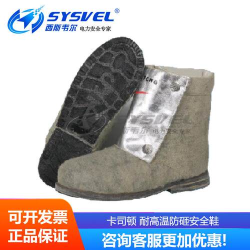 Castong卡司顿耐高温550度防砸防穿刺工作鞋WGYAD550-H