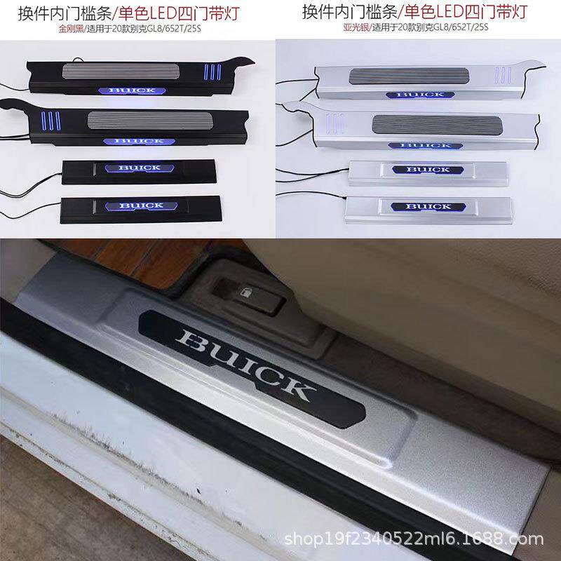 适用12-22款别克GL8迎宾踏板改装25S门槛条652T陆尊胖头鱼28T专用