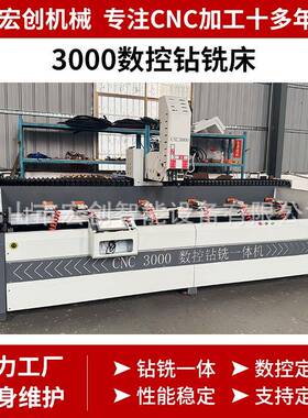 型材C3000数控钻铣机高速数控钻铣床数控钻铣门窗铰链铣一体机