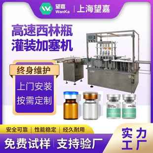 西林瓶灌装 机台式 机5ml产线 机液体10ml西林瓶灌装 2ml西林瓶灌装
