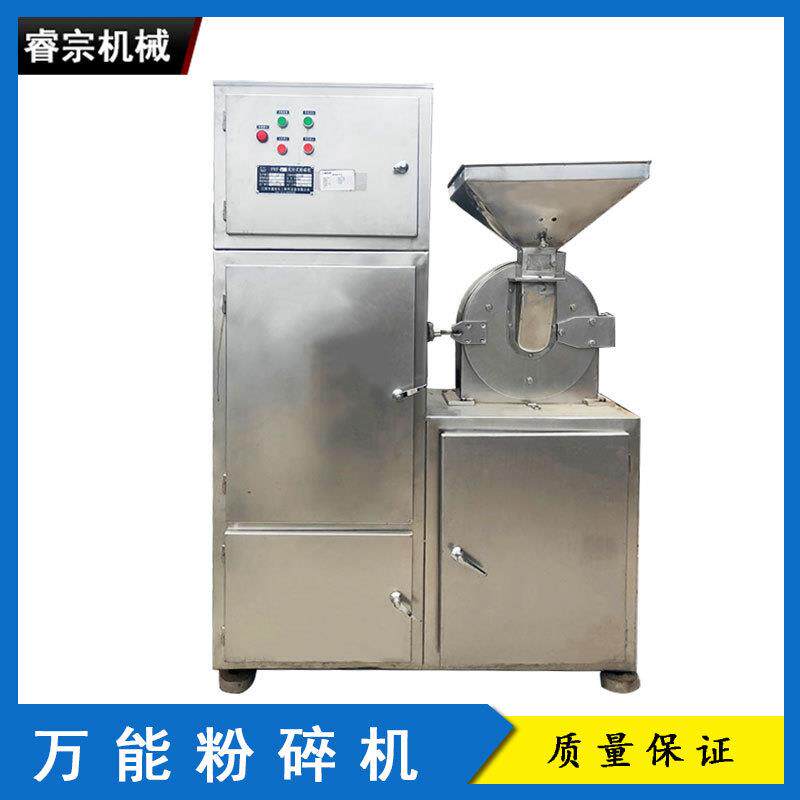多功能粉碎机WF-20B不锈钢食品化工粉碎机多功能粉速多功能碎机