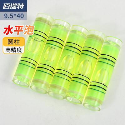 水平尺水准仪测平衡标水平水平泡水准测量仪水准珠9.5*40MM双线