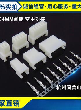 2.54MM间距空中对接XH母头空接2P3P4P5P6P7P8P9P10P连接器2R母壳