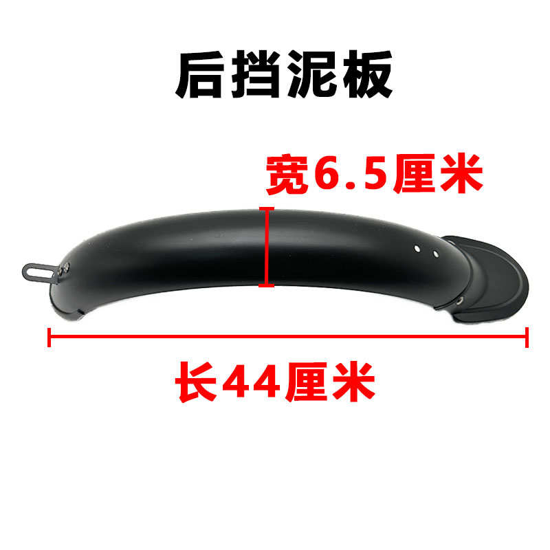 代驾车挡泥板14寸前后泥瓦折叠车电动自行车锂电车挡水板皮带支架