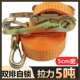 双排自锁钩紧绳器锁紧器2寸舌片钩捆绑带5CM拉紧器货物紧固带5吨