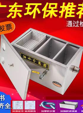 环保认证油分离器厨房餐饮过水滤器小型饭NMA店污不水锈钢隔地埋