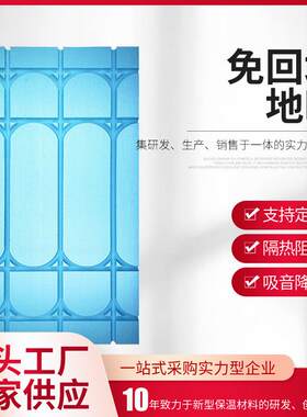 供应薄型免回填地暖挤塑板干式地暖保温材料保温家装隔热挤塑板