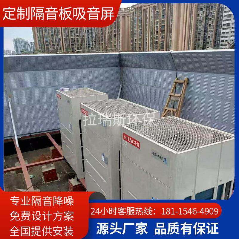 空调组隔音板冷却塔空气能隔音屏机器设备隔音罩定制工厂隔音墙