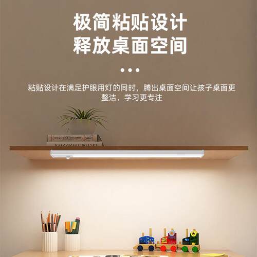 全光谱国AA级高亮书桌护眼灯儿童学习阅读专用无影长条卧室感应灯
