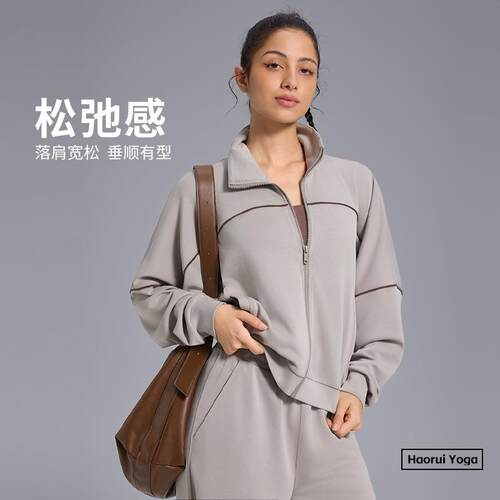 秋季健身外套女款高级慵懒松弛感防风立领拉链上衣运动长袖瑜伽服