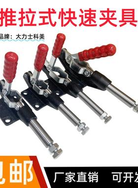 推拉式快速夹快速夹具快速夹钳压紧器GH304C304E305C305E