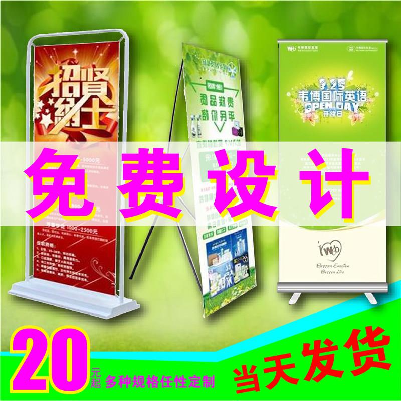 北京加急易拉宝展示架海报制作易拉宝结婚海报设计定制展架广告牌图片