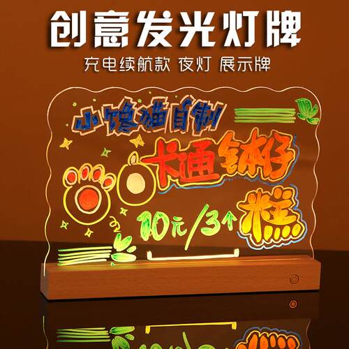 发光广告牌充电款LED夜市灯牌摆摊夜光小黑板DIY荧光板夜市展示牌