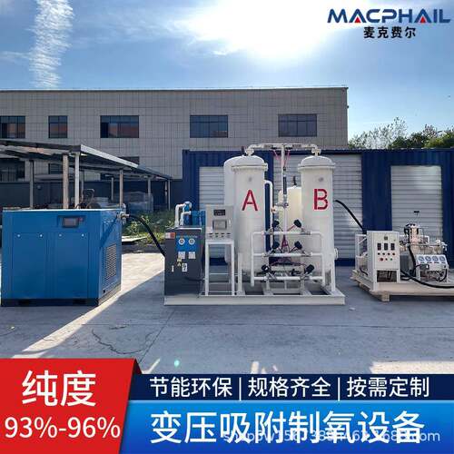 变压吸附式制氧机激光切割水产养殖高纯度工业冶金助燃制氧机厂