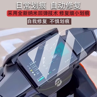 极核AE4 适用于25款 Max仪表膜MY25电动车液晶贴膜AE4MAX显示屏玻