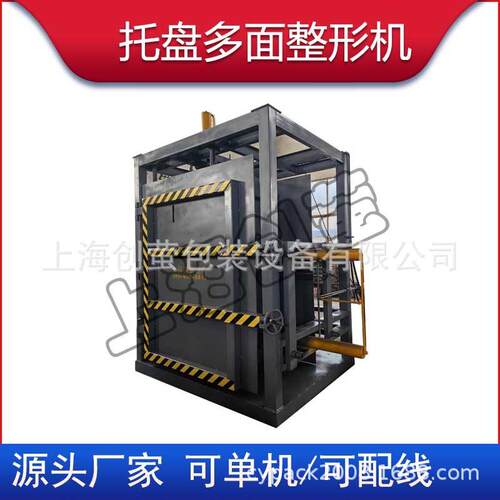 厂家直销立体库物料整形机托盘物料挤压机PLC自动控制一键操作