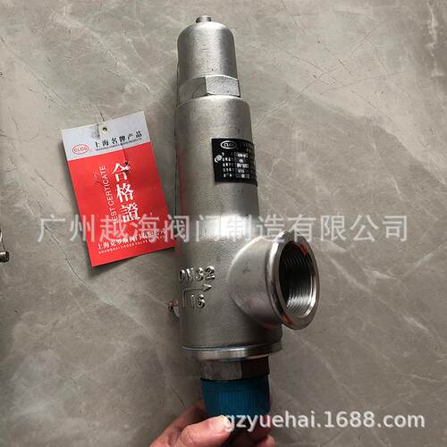 CLOS上海阀门不锈钢液气体用弹簧式安全阀A22W-16P/25 A21W