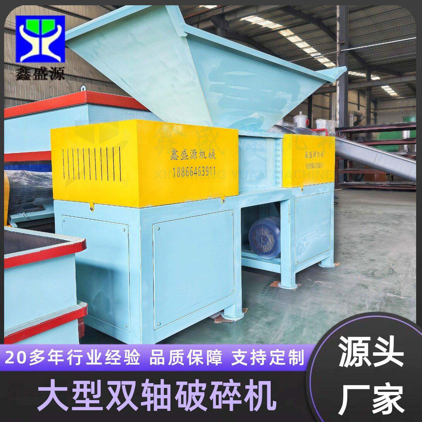 定制双轴冻板牛肚破碎机多功能固体牛油红油撕碎机大型破碎设备