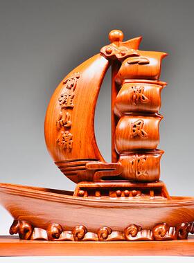 船摆件一帆风顺前程似锦花梨实木雕刻帆船工艺品家居客厅装饰礼品