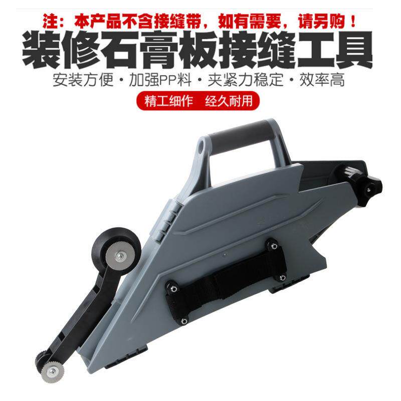 多功能用途石膏板地板施工装修嵌缝拼接快速夹压紧夹持接缝工具