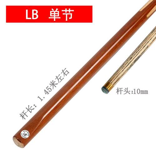台球杆小头球房球公杆斯诺克桌球杆中式杆8杆黑八通台球DCE用配品
