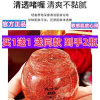 纯恬然玫瑰焕肤清洁冰晶啫喱保湿保湿缓解油光痘肌修覆嫩肤收毛孔