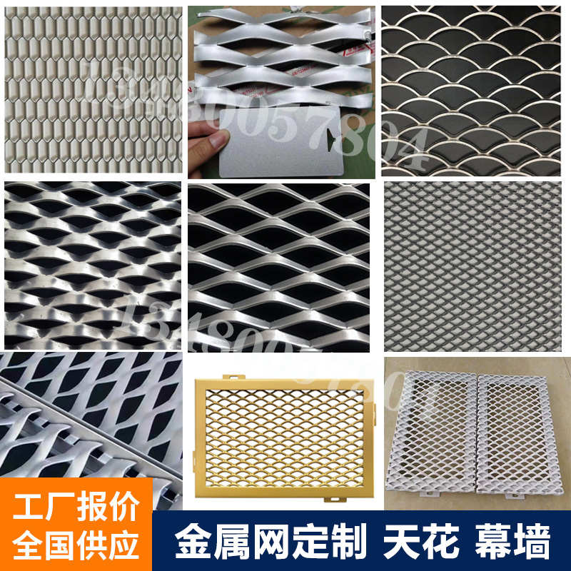 菱形铝网板办公楼吊顶天花格栅金属拉伸网幕墙装饰网铝合金网格网