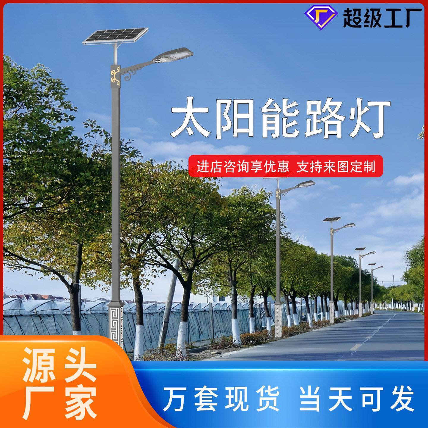 太阳能回纹路灯6米LED民族风户外照明新农村建设市政工程路灯厂家