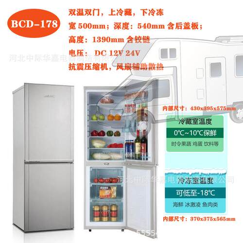 BCD-18房382车冰箱载冰箱太C阳能车双门冷冻冷藏冰箱D12V274V压缩