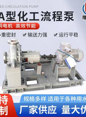 ZA型化工流程泵 卧式单级单吸悬臂式流程泵化工泵 高温高压离心泵
