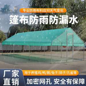 室外养鸡棚户外遮雨棚防雨防晒稳固抗风鸡鸭鹅孔雀等户外养殖鸡棚