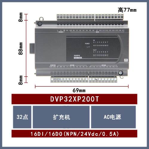DVP32XP200T 全新Delta台达ES2系列CPU拓展模块