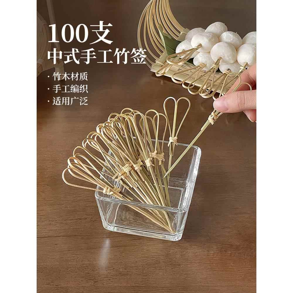 100祇 一次性创意竹签水果叉子水果签家用鸡尾酒艺术装饰花签商用