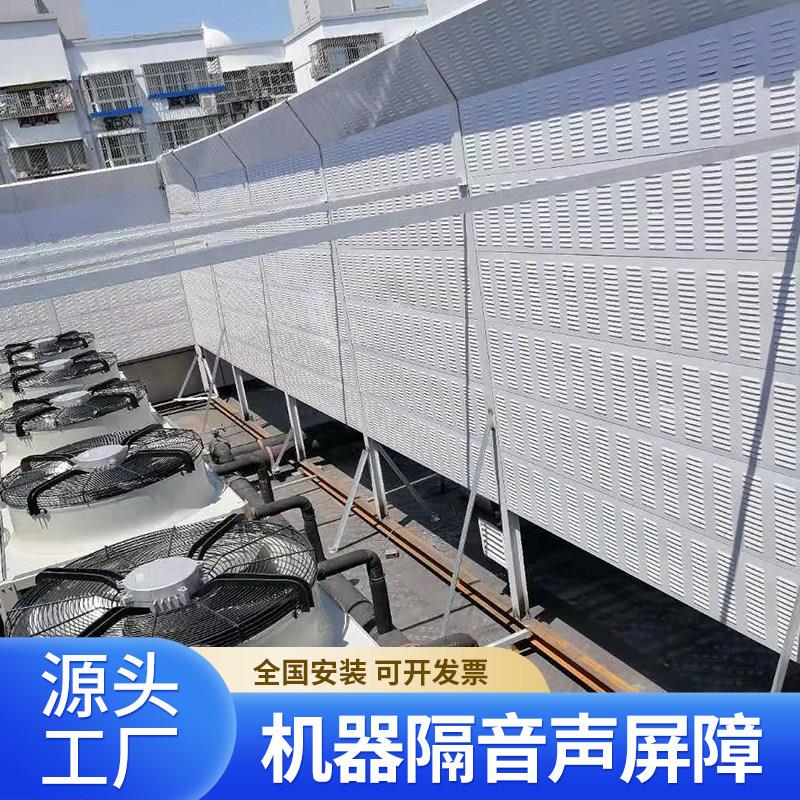 高速公路声屏障室外隔音板厂房机器隔音屏障空调外机隔音挡板围挡