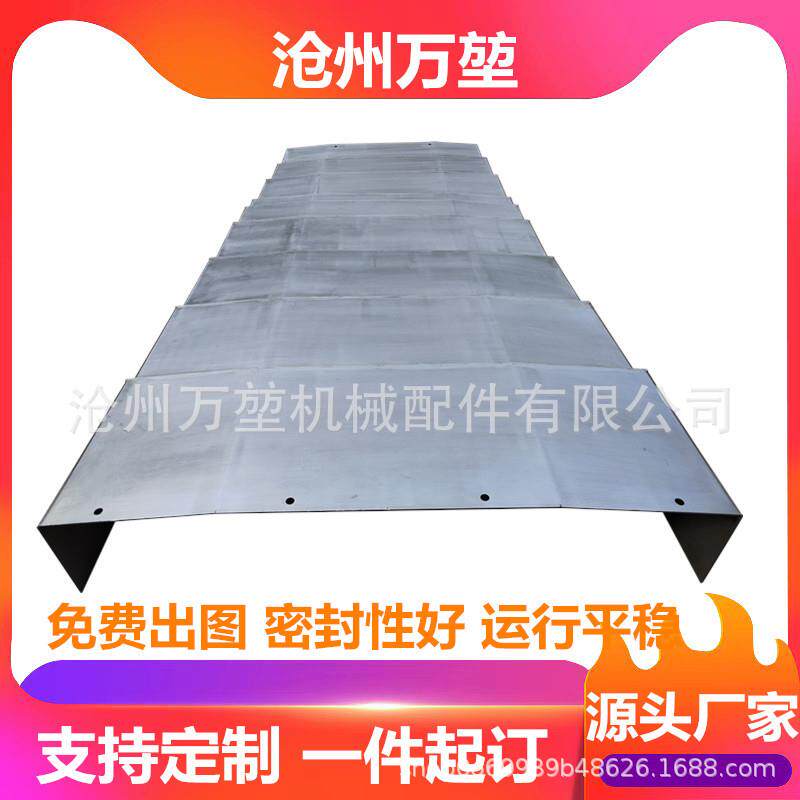 导轨不锈钢板防护罩数控龙门镗铣床钣金罩横梁立柱风琴式防尘罩