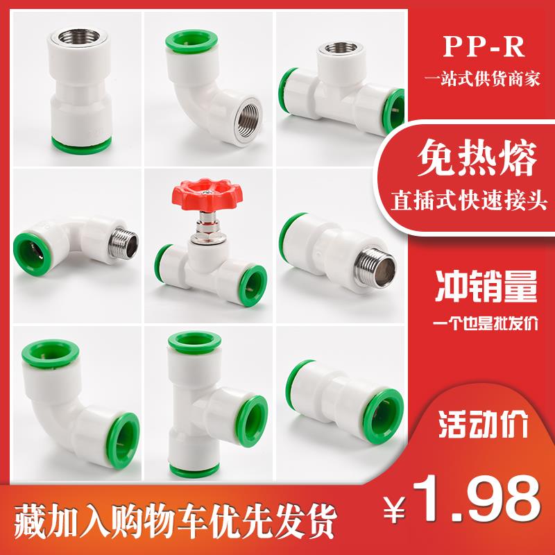 快插弯头三通PE水管灌溉水暖配件6分4分32PPR免热熔25快速接头20