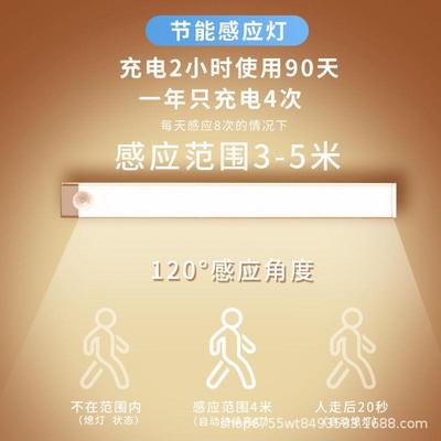人体智能感应灯带长条衣